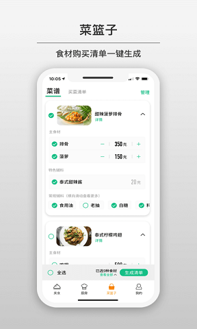 苏泊尔小C免费版