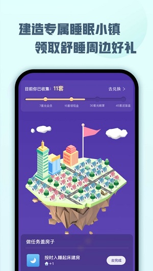 喜马拉雅睡眠 v2.0.7.3