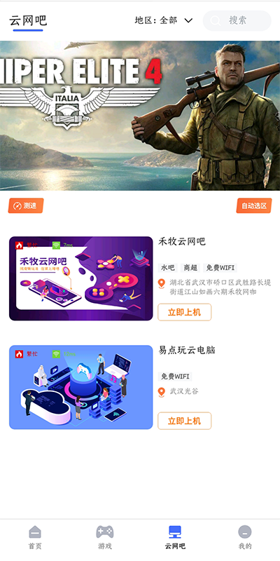 易点玩 v1.5.210305.47图1