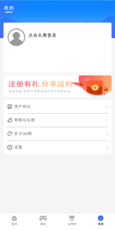 易点玩 v1.5.210305.47图2