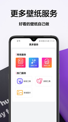 免费动态壁纸 v1.0.0图2