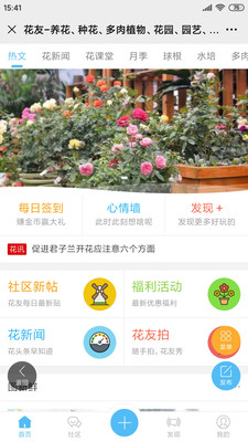 花友说 v1.0图2