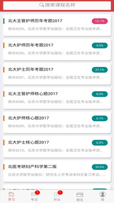 南琼考试系统官网版 v1.9.8图1