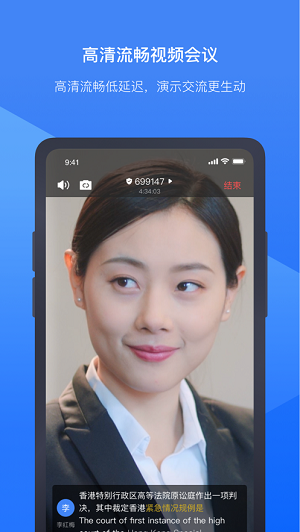 讯飞听见会议手机版图2