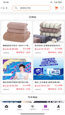 匠心车宝免费版图3