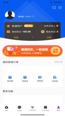 匠心车宝免费版图2