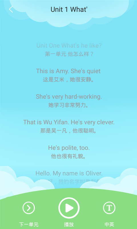 说说英语最新版图2