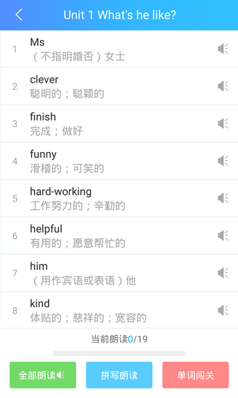 说说英语最新版图4