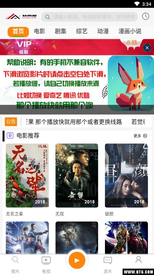 快看屋最新版图1