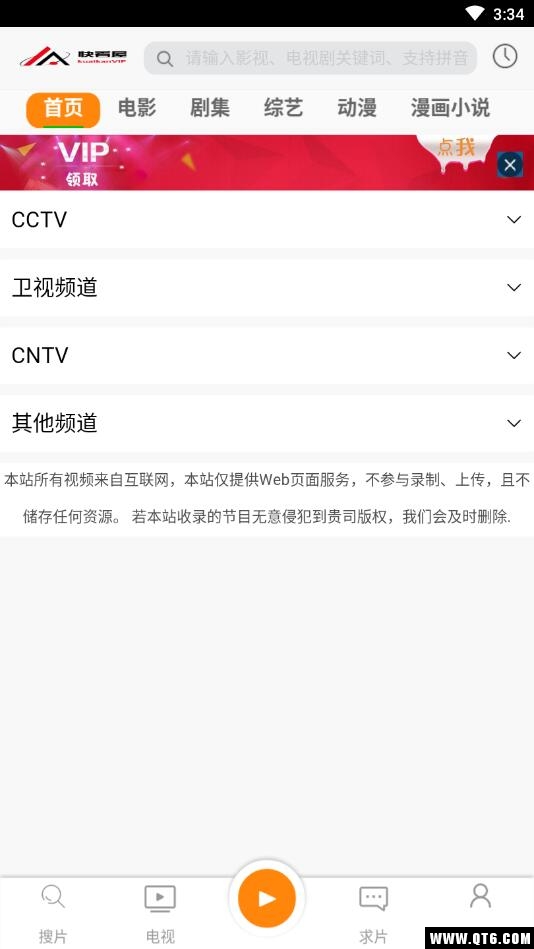 快看屋最新版图3
