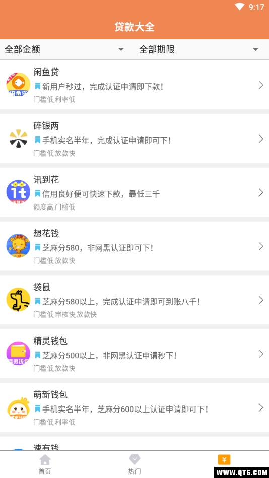 网贷分期图4