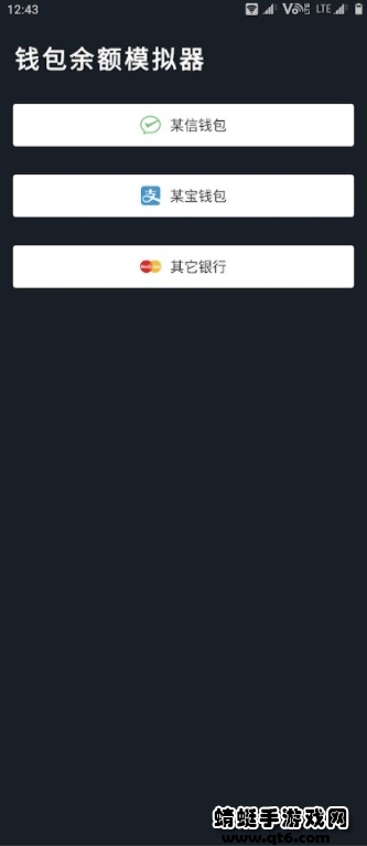 钱包模拟器软件图1