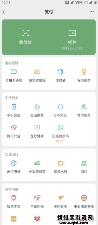 钱包模拟器软件图2