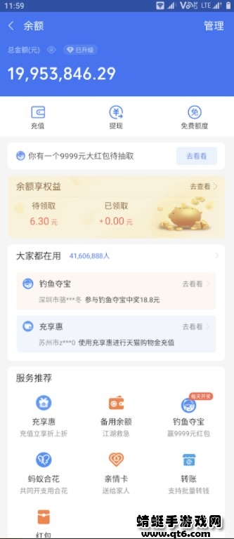 钱包模拟器软件图3