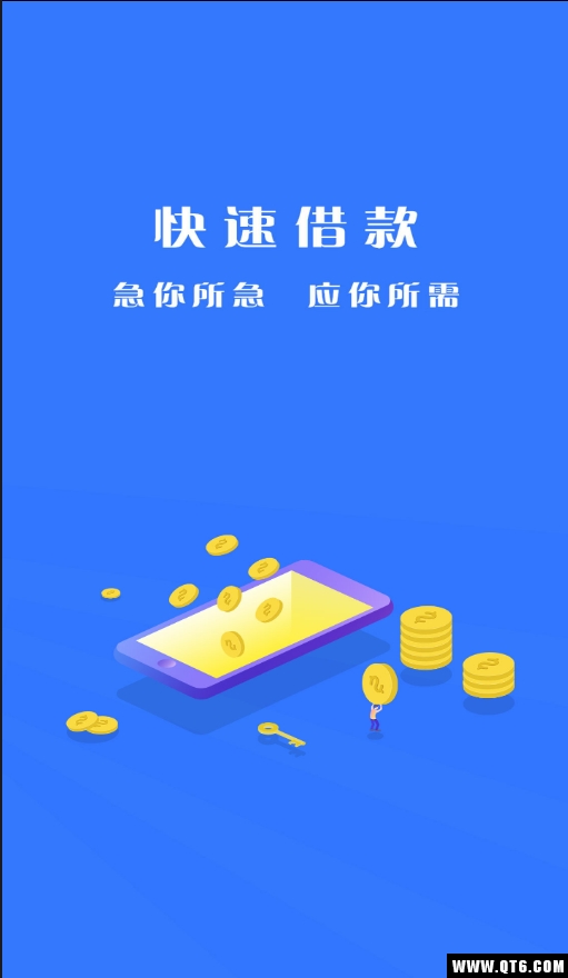 宝丽贷图2