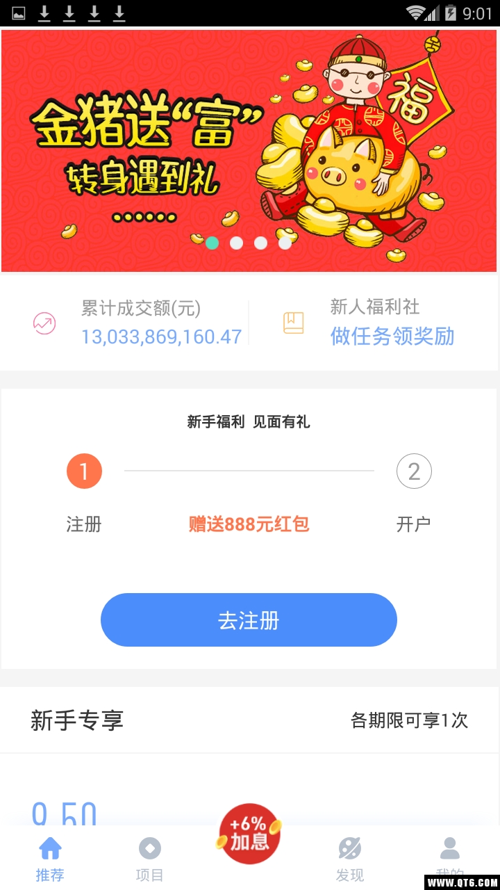 创客金融理财