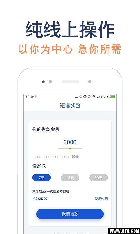 短借钱包图5