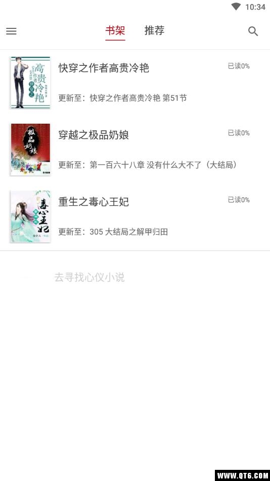 霸道总裁言情小说免费阅读版