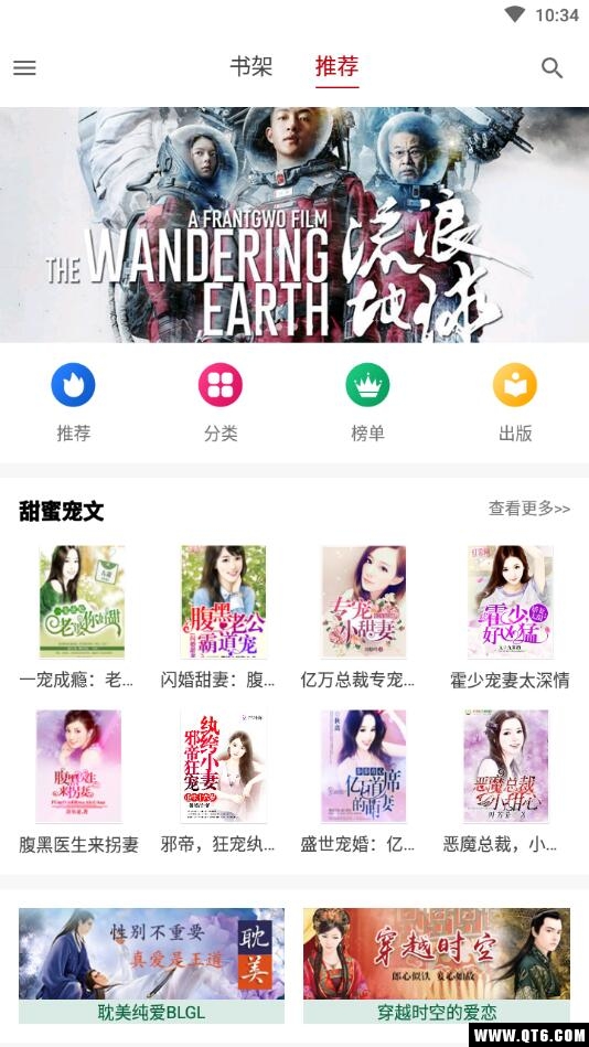 霸道总裁言情小说免费阅读版