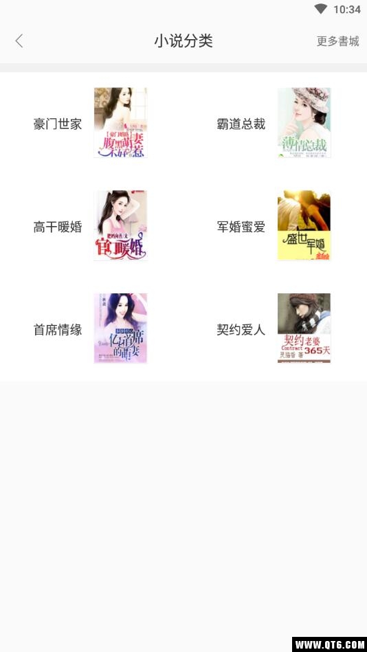 霸道总裁言情小说免费阅读版