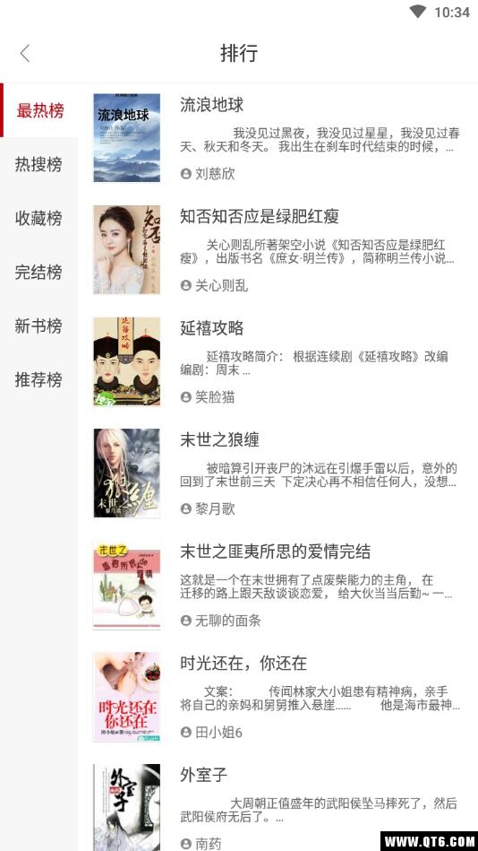 霸道总裁言情小说免费阅读版