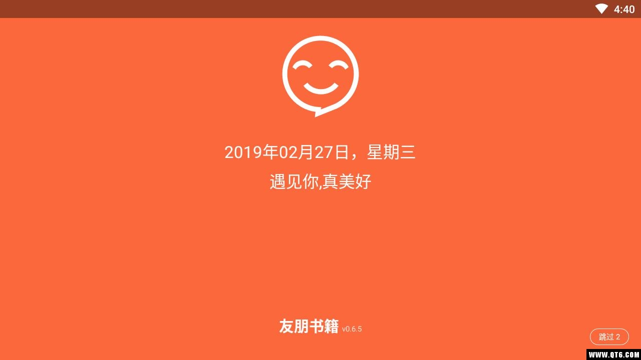 友朋书籍安卓免费版
