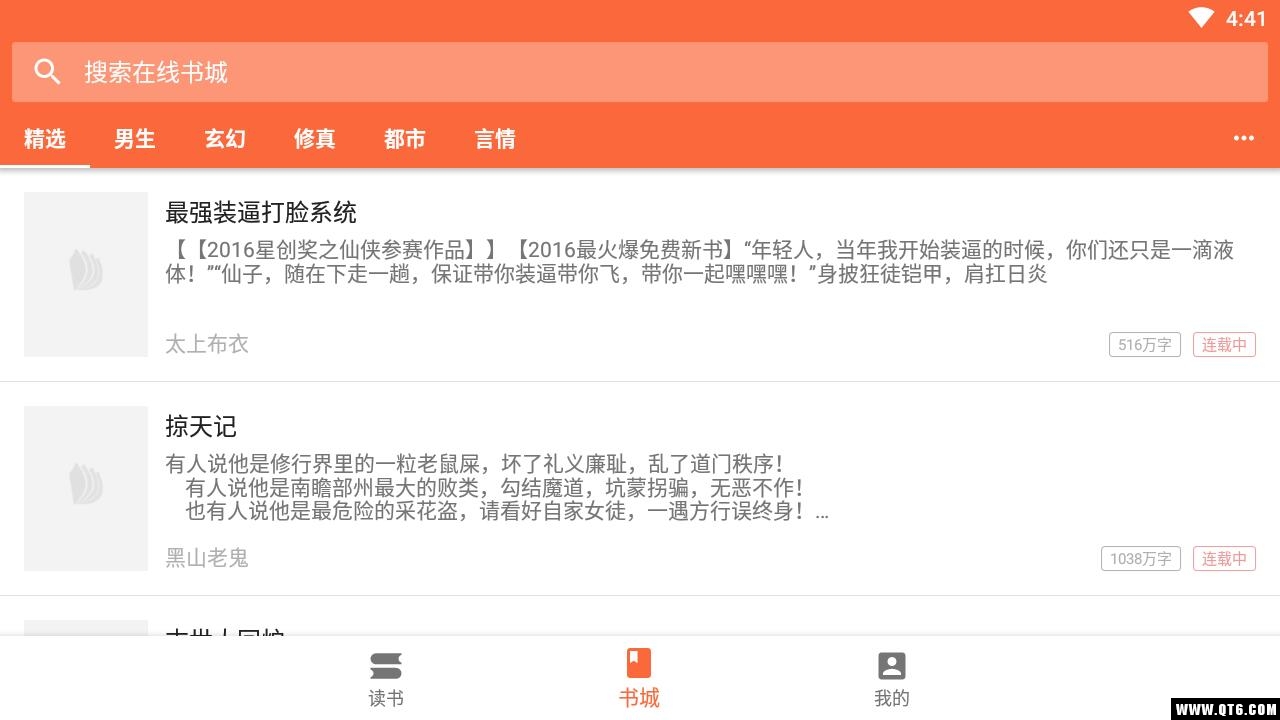 友朋书籍安卓免费版