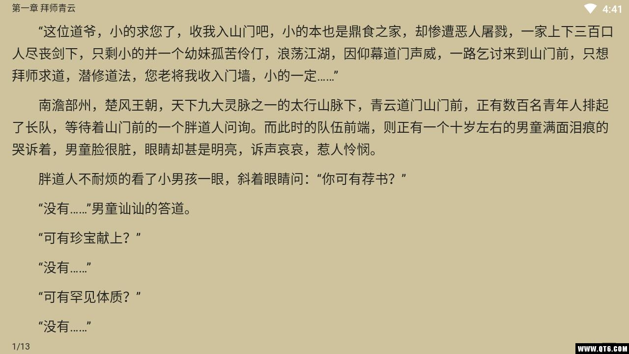 友朋书籍安卓免费版