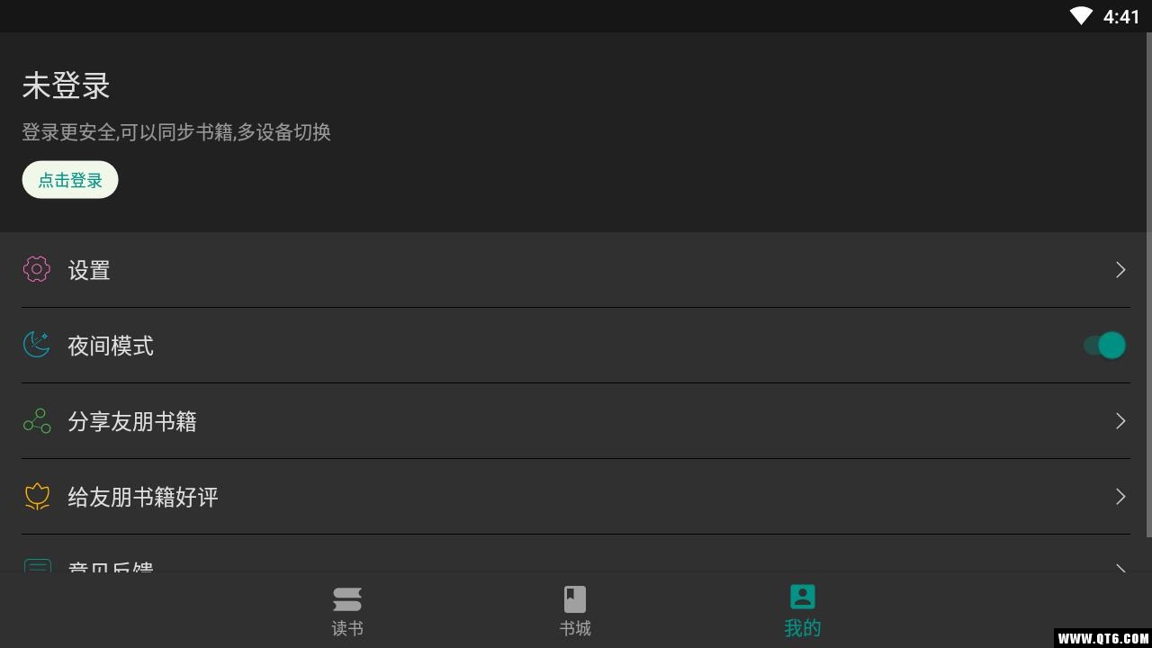 友朋书籍安卓免费版
