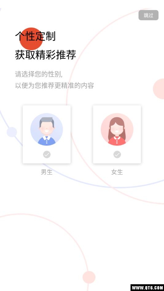 笔趣阁纯净版图1