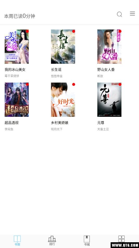 笔趣阁纯净版图2