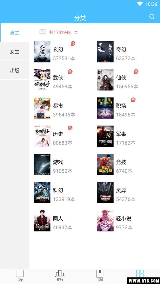笔趣阁纯净版图5
