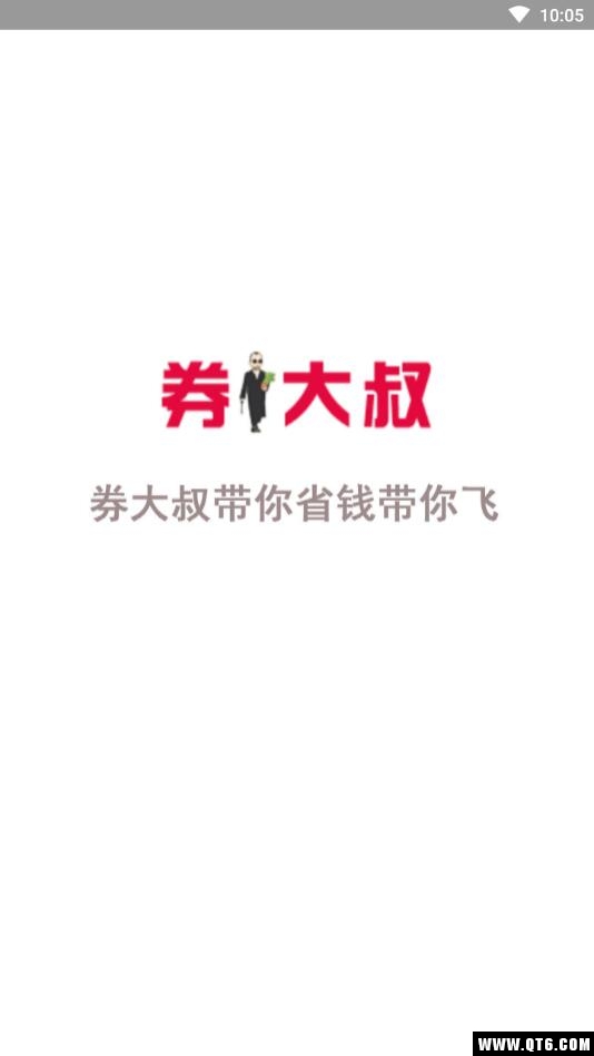 券大叔