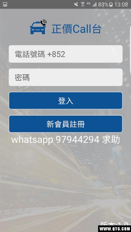 HKTaxi正价Call台图1