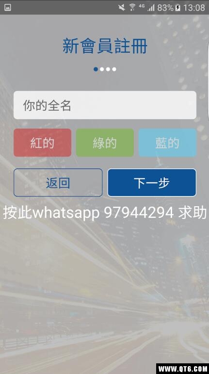 HKTaxi正价Call台图2