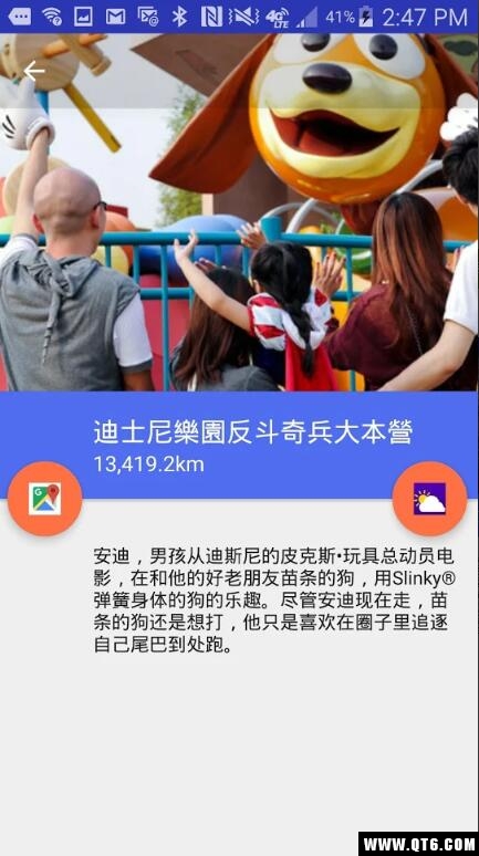 手册香港迪斯尼图3