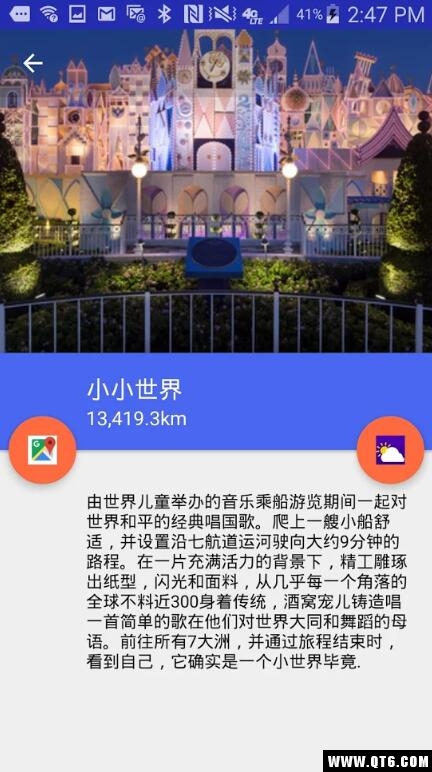 手册香港迪斯尼图4