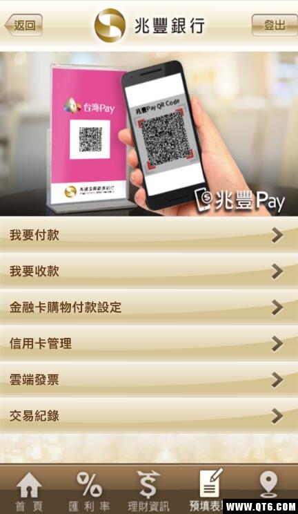 兆丰银行