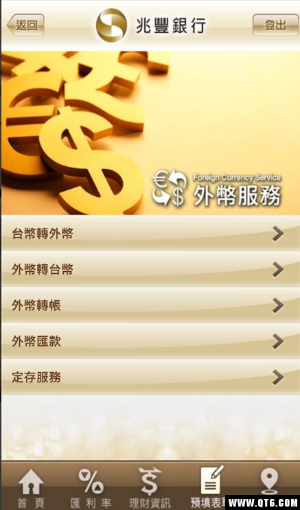 兆丰银行