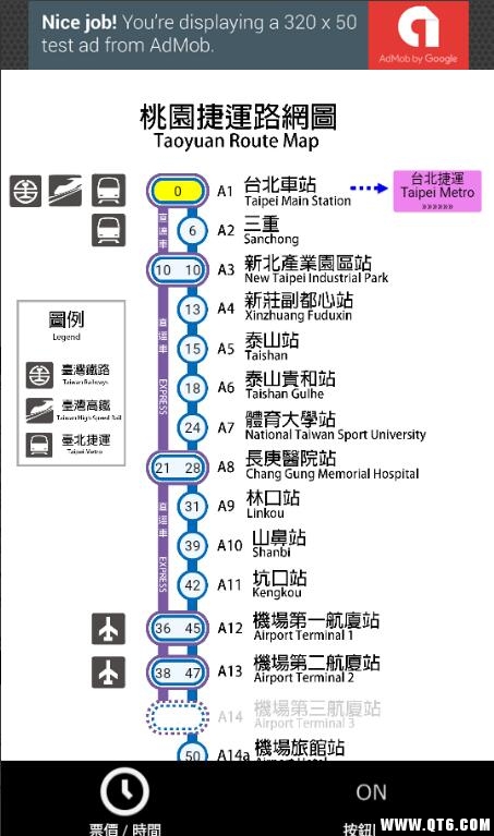 台北捷运路线图