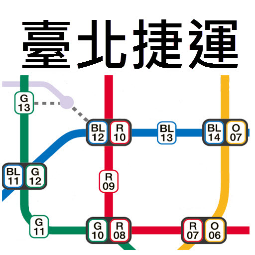 台北捷运路线图