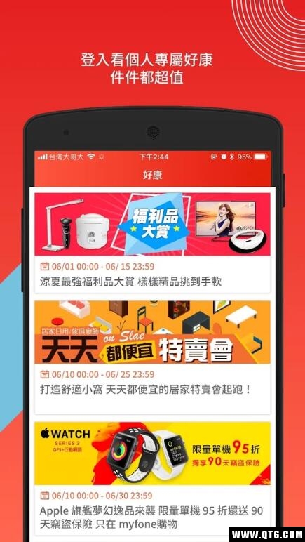 myfone购物图4