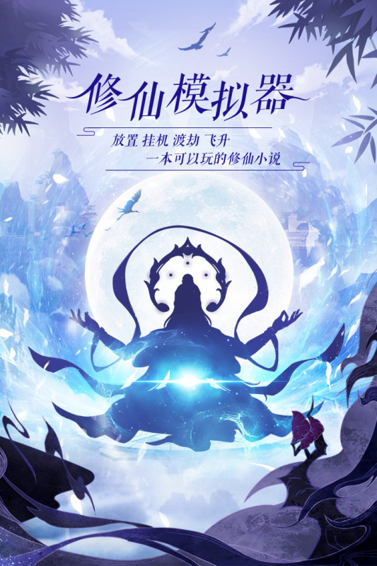 太古仙尊九游版图1