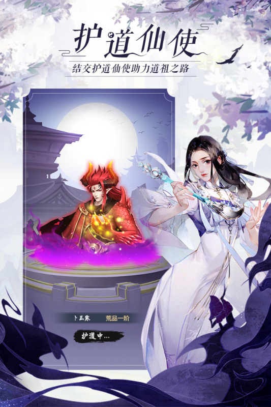 太古仙尊九游版图2