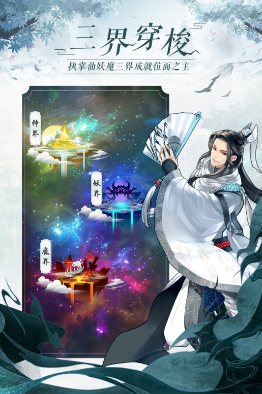 太古仙尊九游版图4
