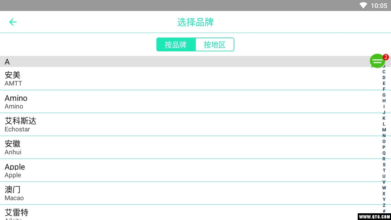手机空调遥控器免费版图5
