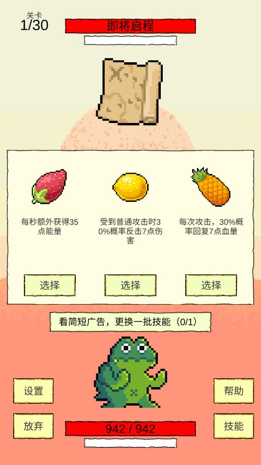 我选技闯关无限金币版无限碎片