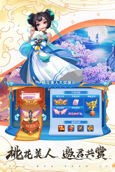 桃花源记