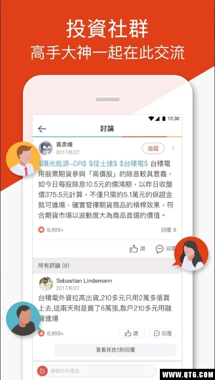 钜亨网图5