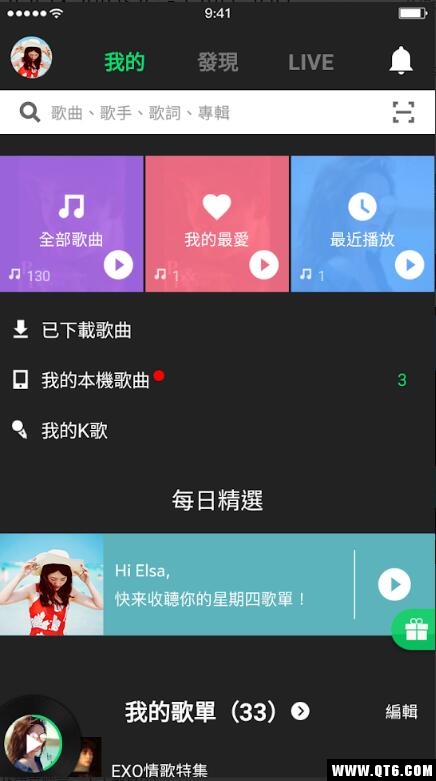 香港JOOX图1